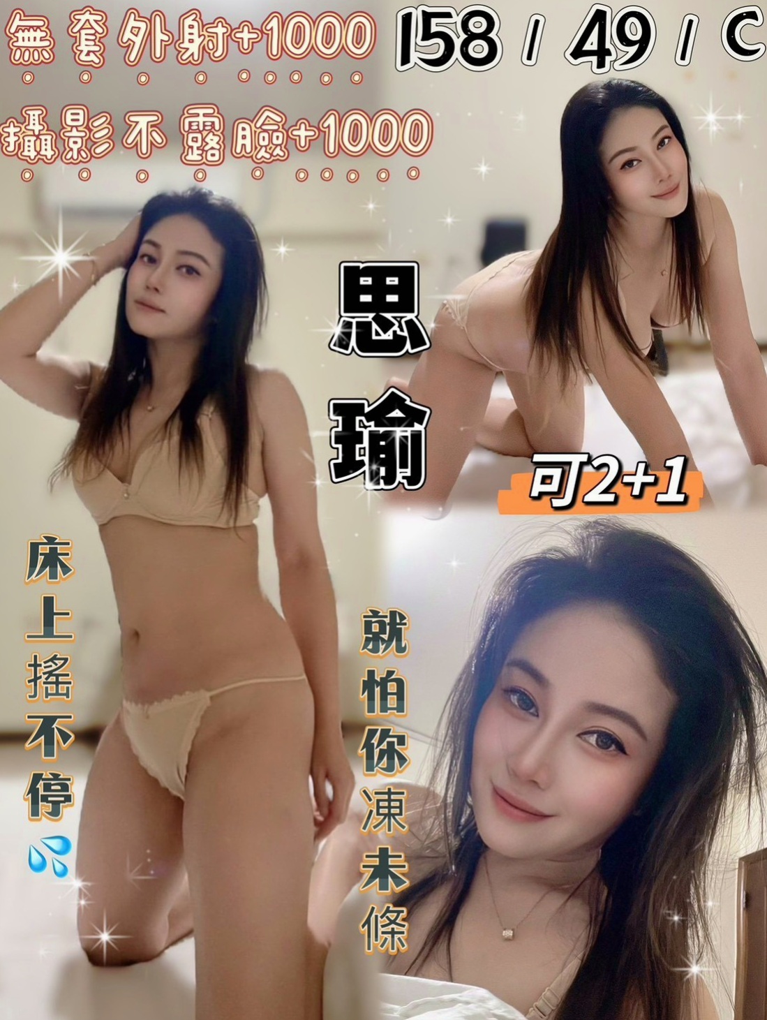 可唯►歸仁外叫小姐►幼齒嫩貨►身高166cm►體重55kg►胸圍D罩杯►年齡24歲►身材保養的很好，很有柔韌性，小腿很有力~身材很火爆，很性感微肉 恨不得馬上吃上一口